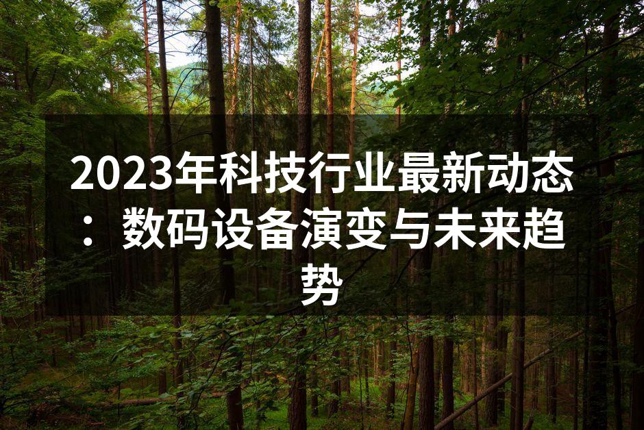 智能手机展示AI助手功能